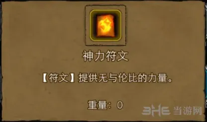 地下城堡属性