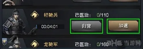 三国群英传霸王之业