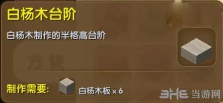 迷你世界合成表