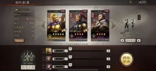 三国志魏骑