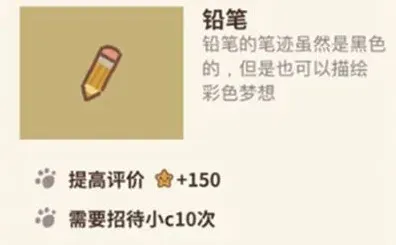 动物餐厅怎么解锁