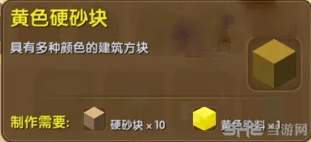 迷你世界砂块
