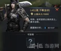 三国群英传资源