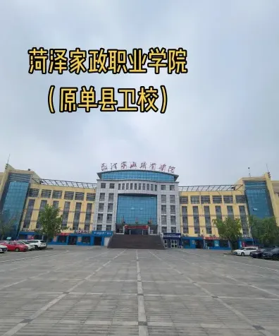 学院