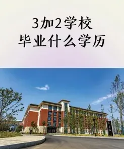 学校