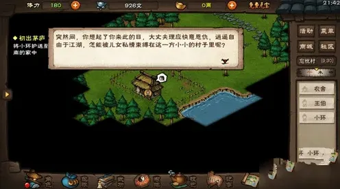 烟雨江湖会怎么样