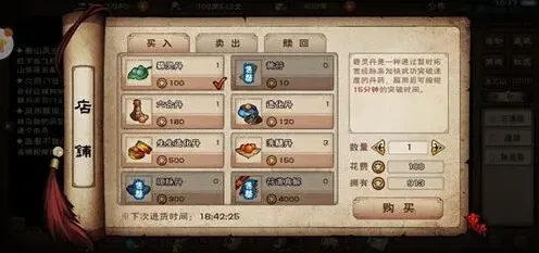 烟雨江湖符箓