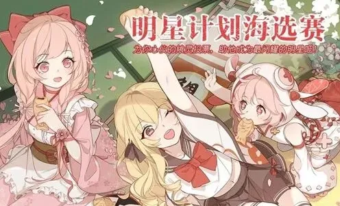 命运计划