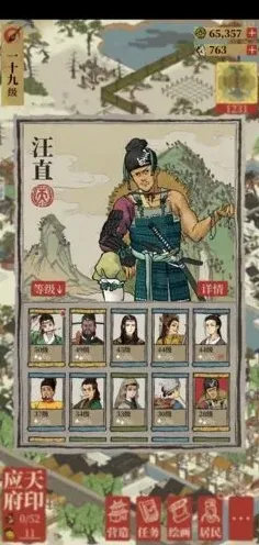 江南百景图百景