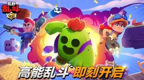 荒野乱斗星辉之力系统详解指南