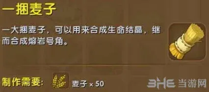 迷你世界合成表