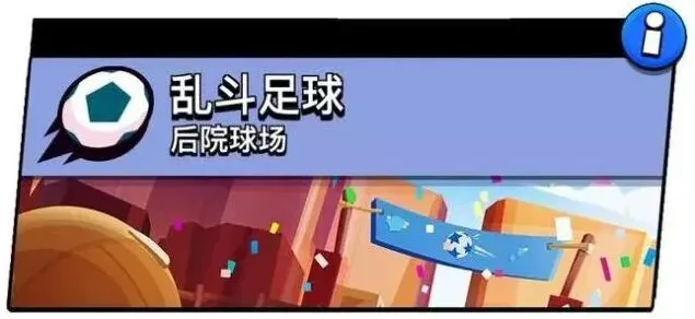 荒野乱斗怎么快速