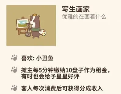 动物餐厅怎么解锁