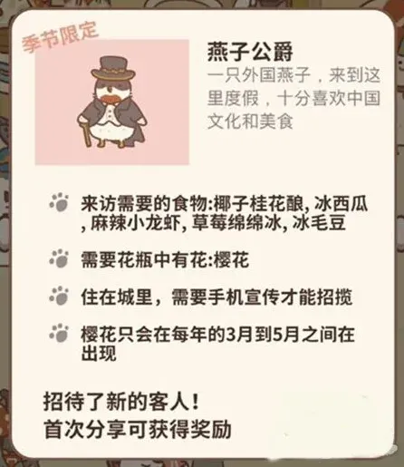 动物餐厅樱花