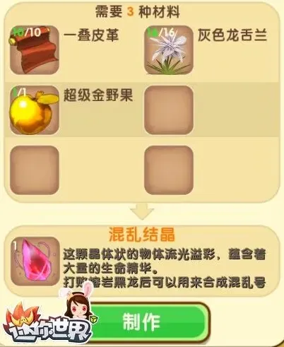 迷你世界号角