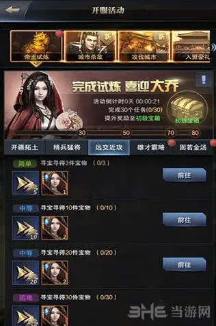 三国群英传详解