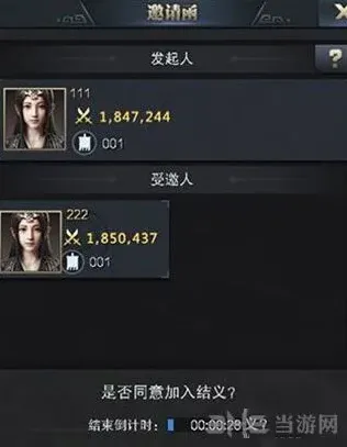 三国群英传结义