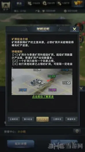 三国群英传霸王之业：高级矿洞作用指南