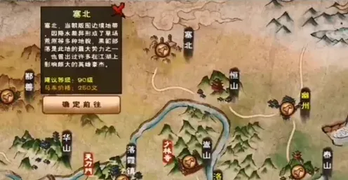 烟雨江湖地图