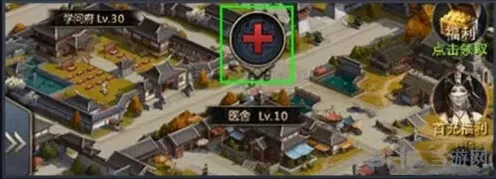 三国群英传医舍功能全面解析攻略