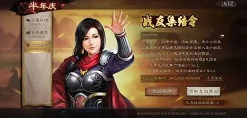 三国志属性