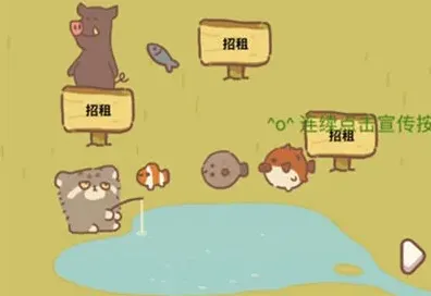 动物餐厅钓鱼技巧
