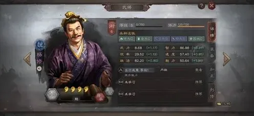 三国志杨修