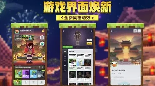 我的世界手机版联机玩法分享