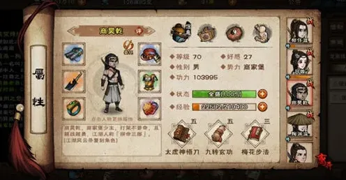 烟雨江湖怎么选择