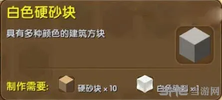 迷你世界砂块