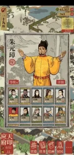 江南百景图百景