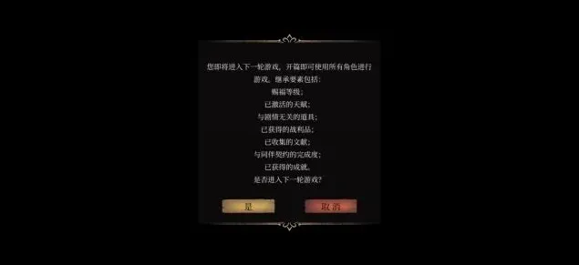 帕斯卡契约二周目
