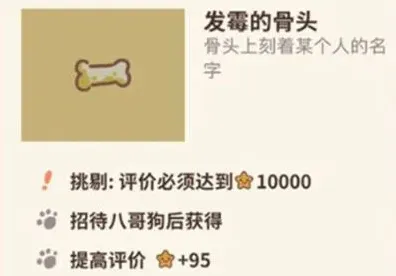 动物餐厅怎么解锁