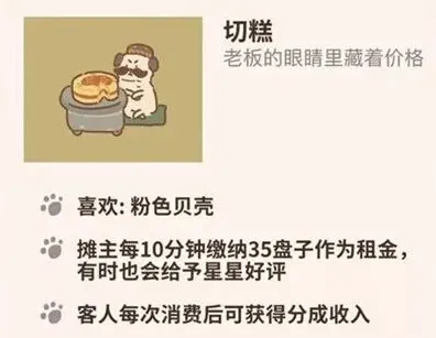 动物餐厅切糕
