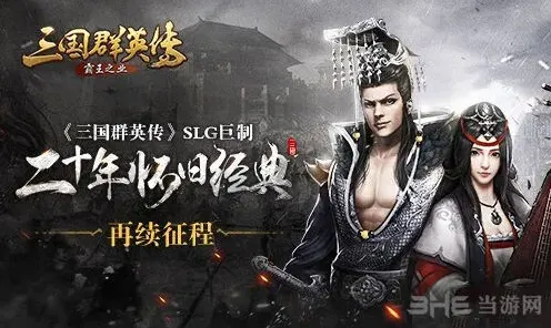 三国群英传：武将五维有什么用