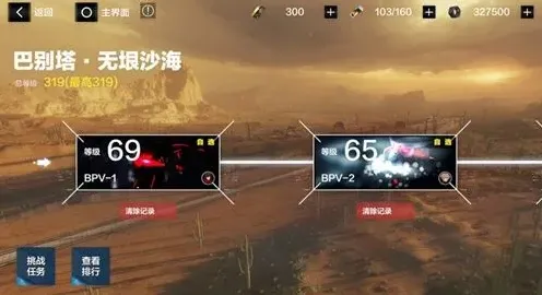 战双帕弥什巴别塔