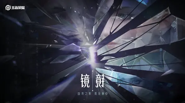 王者荣耀铭文怎么搭配
