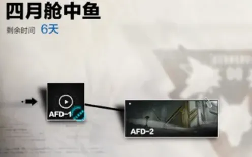 战双帕弥什愚人节活动