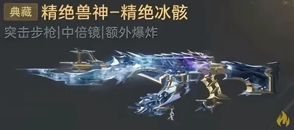 逆战精绝兽神BOSS战T0玩法指南