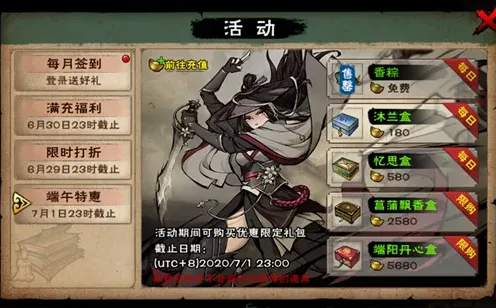 烟雨江湖入队