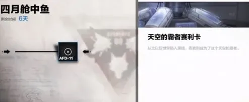 战双帕弥什愚人节活动
