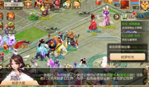 梦幻西游绘梦