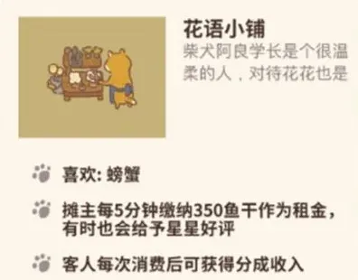 动物餐厅花语