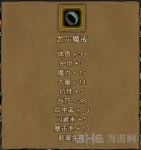地下城堡尤尔