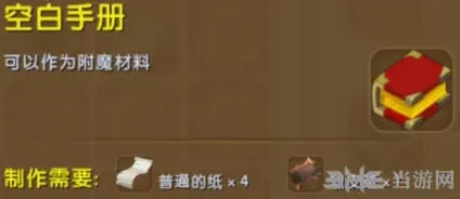 迷你世界合成表