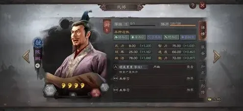 三国志陈琳