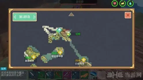 创造与魔法详解
