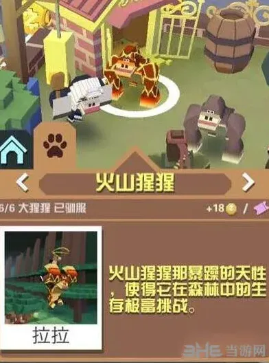疯狂动物园火山