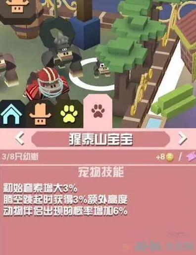 疯狂动物园泰山