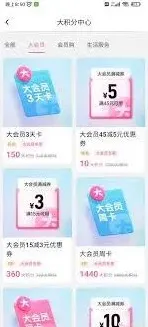 《哔哩哔哩》大会员划算购买指南